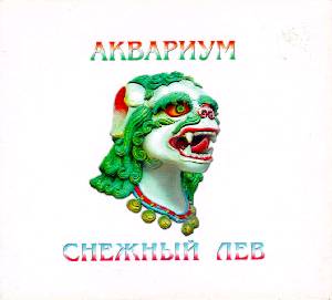 Buy CD!